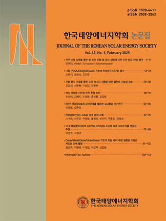 Journal of the Korean Solar Energy Society