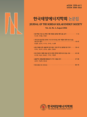 Journal of the Korean Solar Energy Society