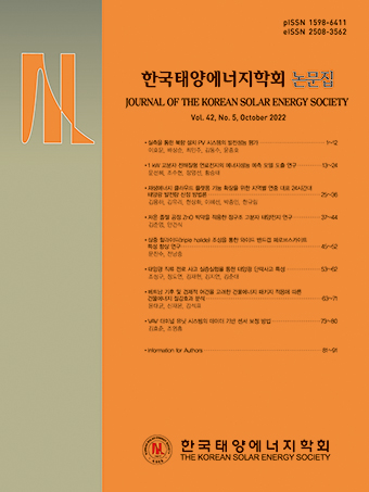 Journal of the Korean Solar Energy Society