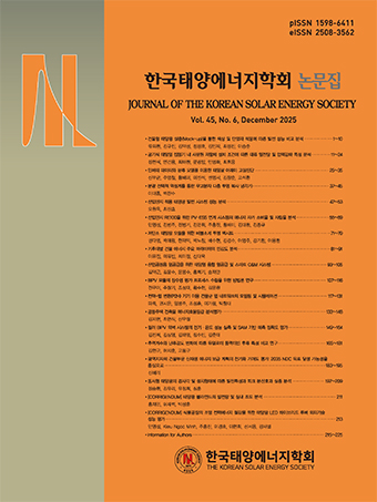 Journal of the Korean Solar Energy Society