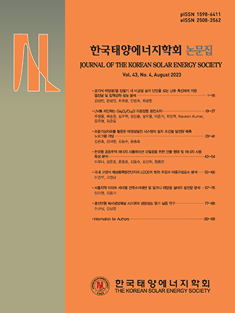 Journal of the Korean Solar Energy Society