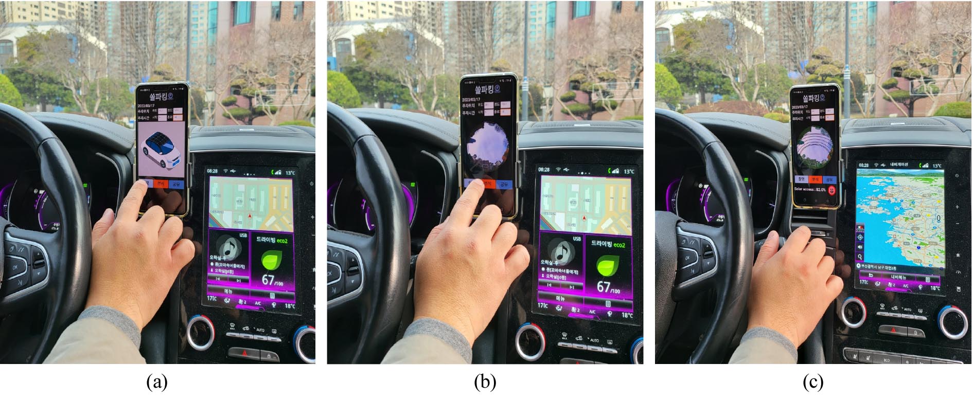 Development of Parking Space Analysis System for Solar Electric Vehicle ...